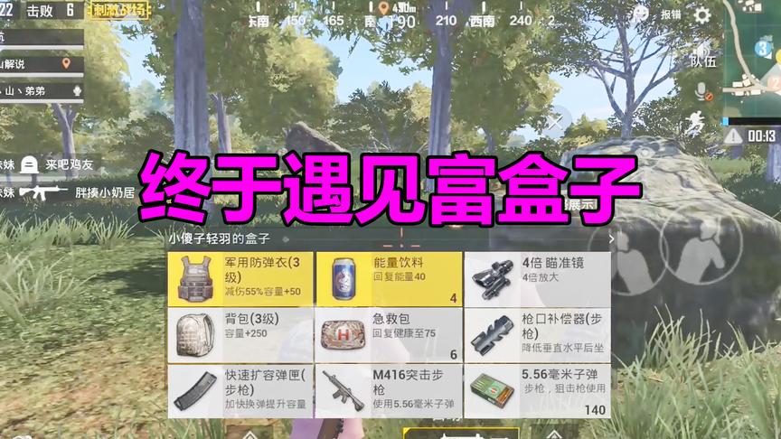 大山解说：一个盒子养活一队人？三级包三级甲配件也是应有尽有！