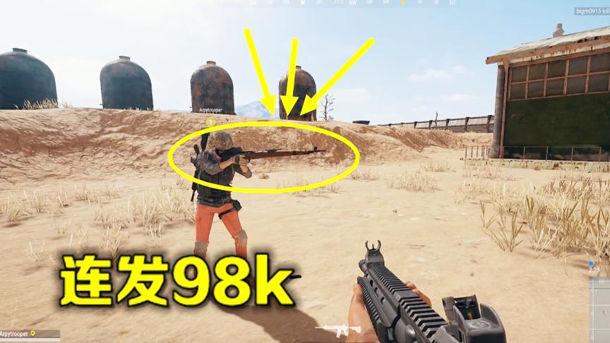 绝地求生：发现一把全自动98k，一次能装20发子弹，拿AWM都不换
