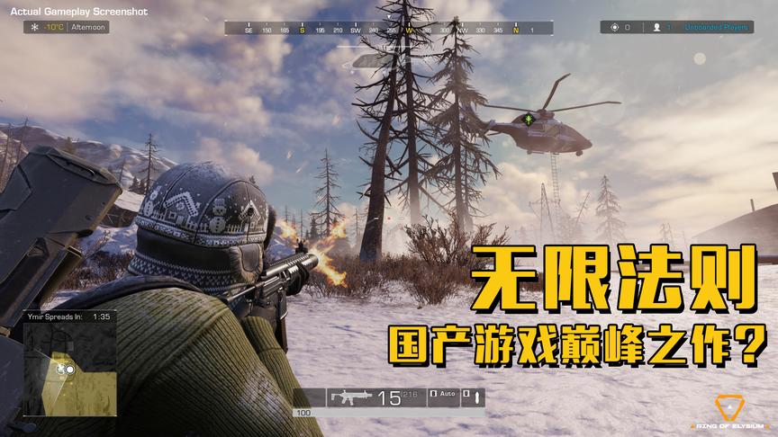 腾讯自研吃鸡端游《无限法则》今日发布，能滑雪能滑翔还真带劲！