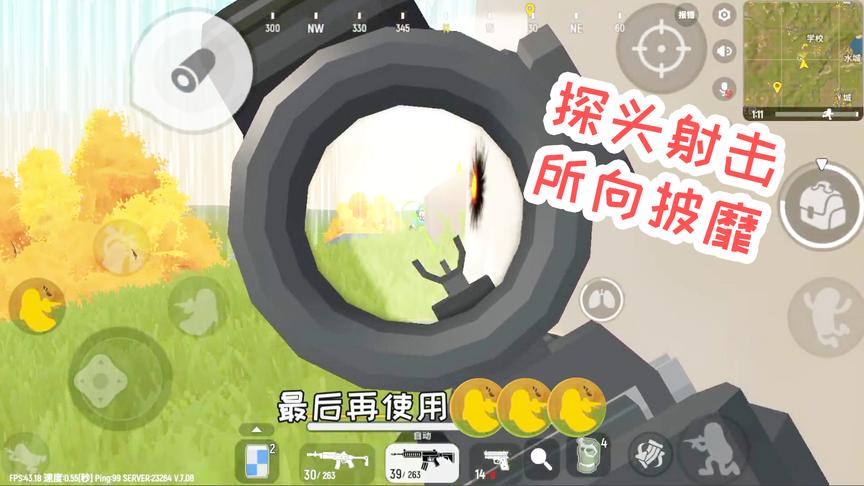 香肠派对不敢对枪？这个操作或许能拯救你！