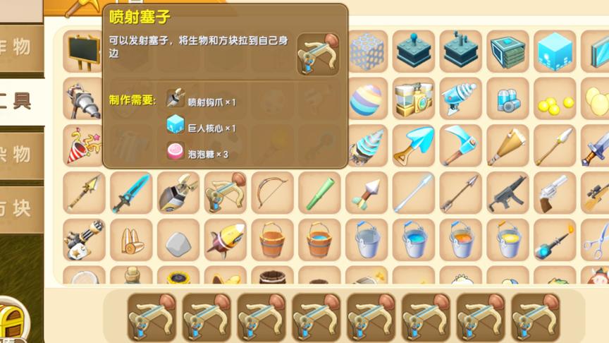 迷你世界：新版武器喷射塞子，瞬间能把生物和方块吸到自己的身边