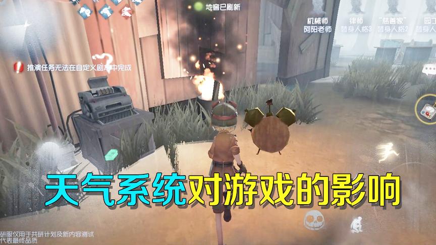 第五人格：天气系统上线共研服，没想到这场雨对求生者影响这么大