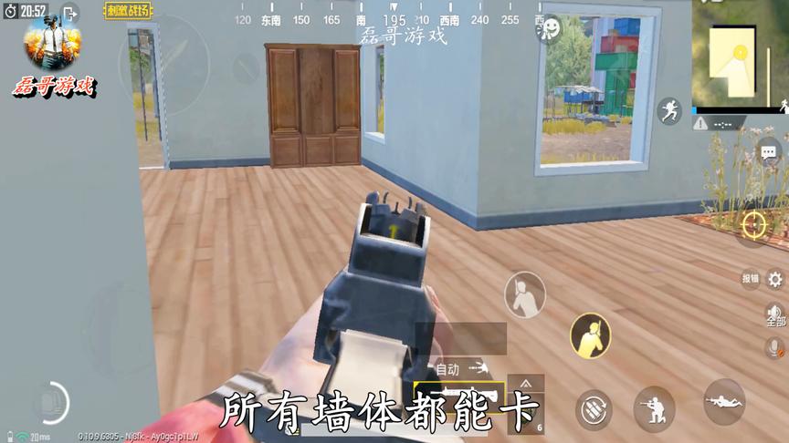 刺激战场：通用子弹穿墙加透视bug，所有墙体都能卡，超爽！