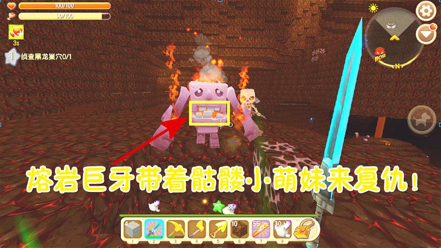 迷你世界水星迫降8：熔岩巨牙带着骷髅小萌妹来复仇！