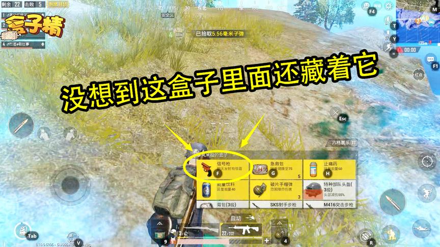 刺激战场：这个盒子太肥了，比空投还要肥，而且里面还藏着它