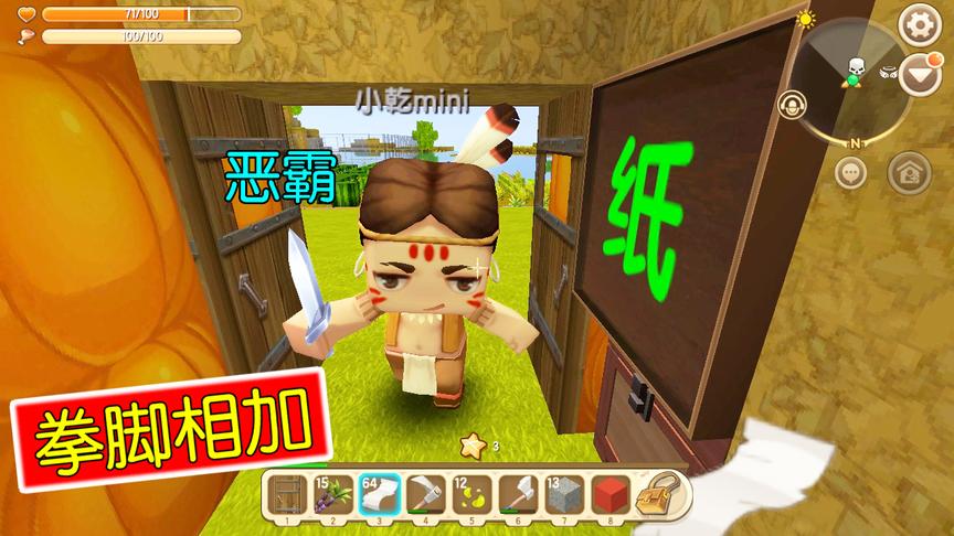 迷你世界故事：卡卡是个恶霸，霸占了小乾的粮食，还对他拳脚相加