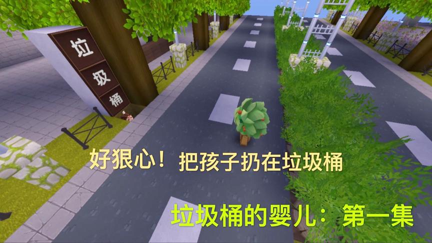 迷你世界电影：善良的老奶奶，发现奄奄一息的婴儿，没有不管不顾