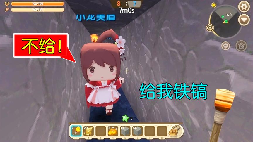 迷你世界：和表妹一起玩野猪地图，她把铁稿当成宝，就是不肯给我