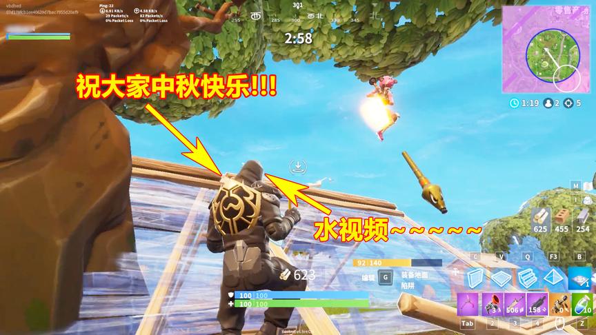 堡垒之夜：敌人5滴血反杀我吃鸡 还激动的敲起羊驼钟 中秋快乐！