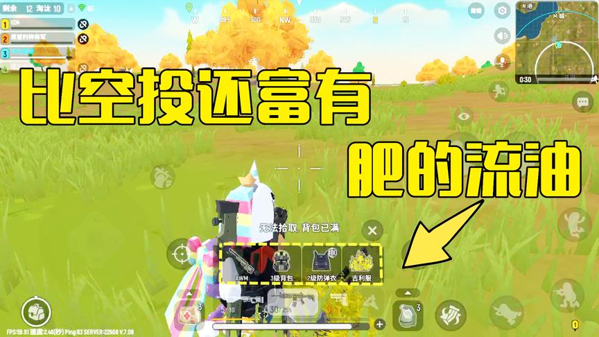 香肠派对：这个路人盒子物资比空投还富有，吉利服都变得不起眼