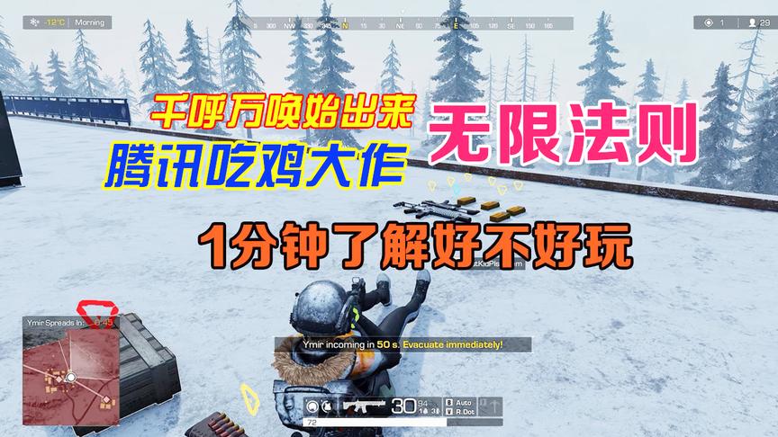 无限法则：终于开测了，1分钟告诉你到底好不好玩