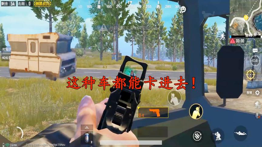 刺激战场：没想到万能穿墙bug还能卡车，进去后实在太爽了
