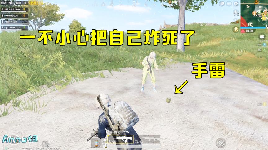 刺激战场：敌人想与我同归于尽，不料把自己炸死了，队友都笑了！