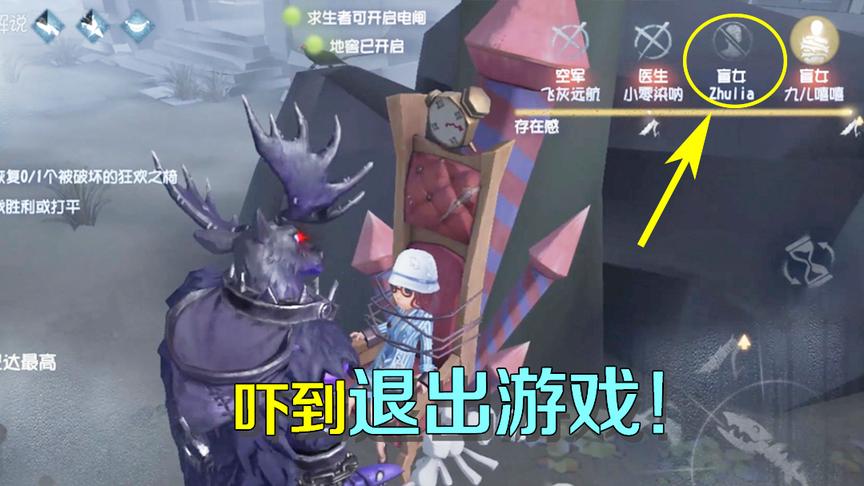 第五人格：我用鹿头轻易淘汰三名求生者，最后一个直接退出游戏