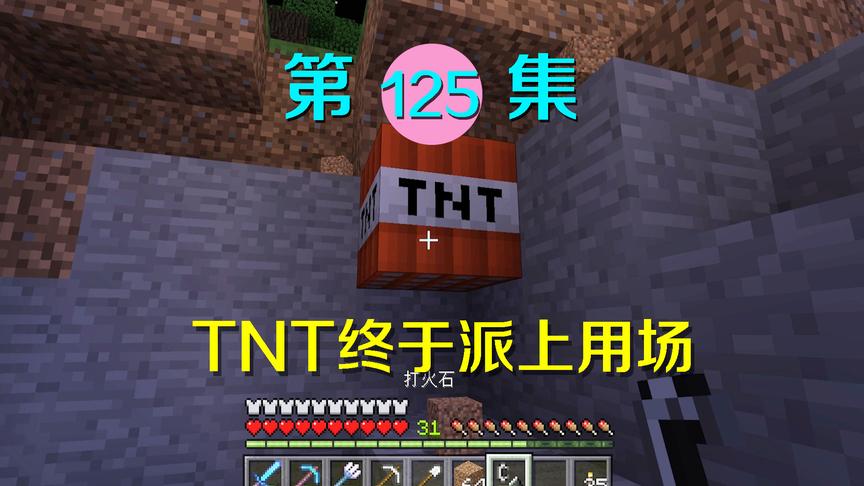 我的世界125：只是清理树木还不够？必须这样才能让府邸重现于世