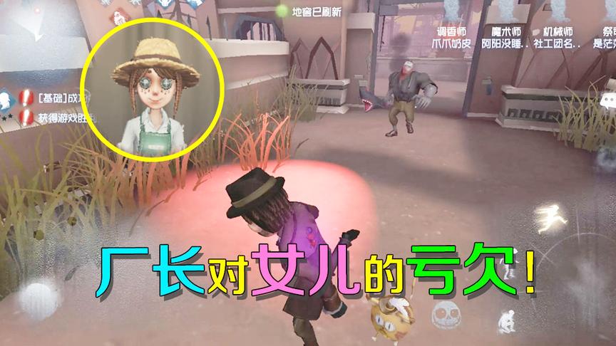 第五人格：不可靠侦探发现厂长日记的秘密，最后结局很感人！