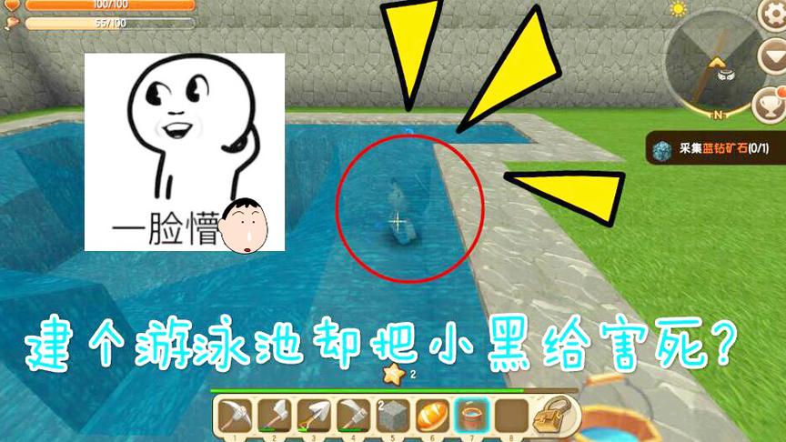 迷你世界生存9：建个游泳池却把小黑给害死？