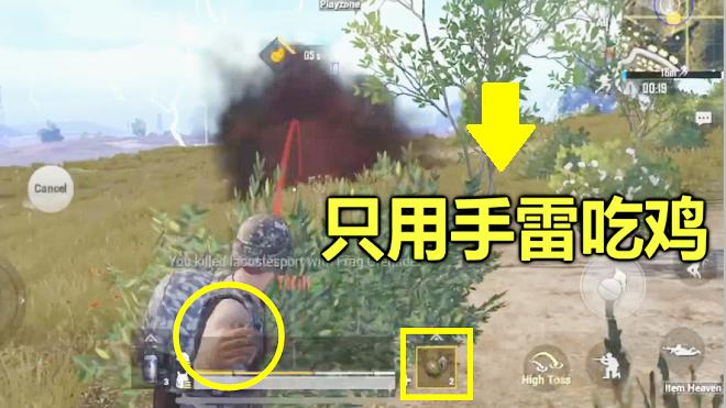 刺激战场：全球最难吃鸡挑战，落地只能用手雷，他会成功吗