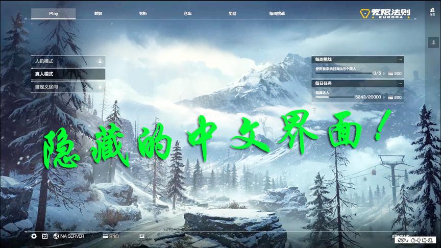 无限法则：1秒钟教你把英文界面改成中文，无需下载任何东西！