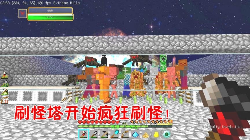 我的世界无人入眠18：改造刷怪塔，开始疯狂刷怪！