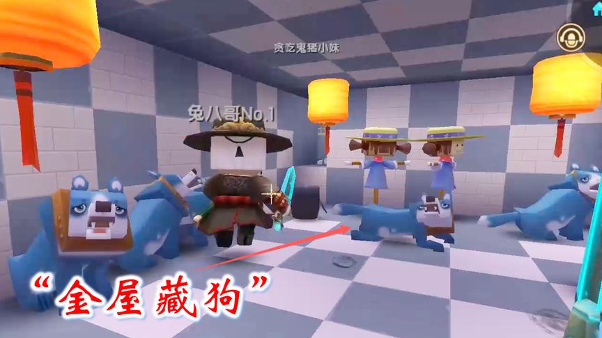迷你世界联机262：猪小妹在喷泉下的地下室，玩起了“金屋藏狗”