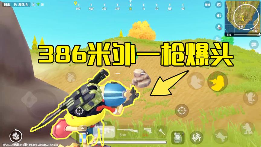 香肠派对手游：决赛圈在386米之外能一枪爆头的，看来只有这把枪