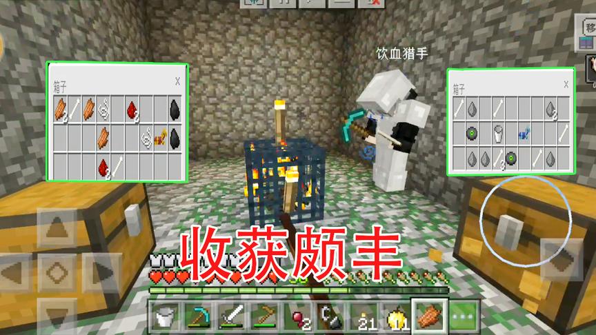 我的世界联机3：刚找到刷怪笼就收获颇丰，看来要精心制作一番了