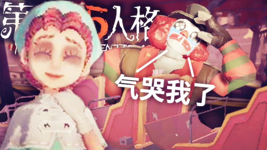 第五人格：开着月亮河公园的过山车，监管者追不上直接崩溃！