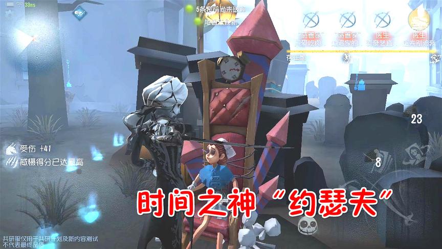 第五人格：时间之神约瑟夫实战，人类还能溜屠夫？