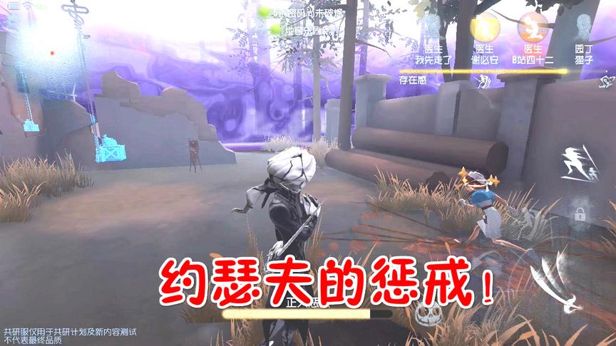 第五人格：来自约瑟夫的惩戒，时间之力！