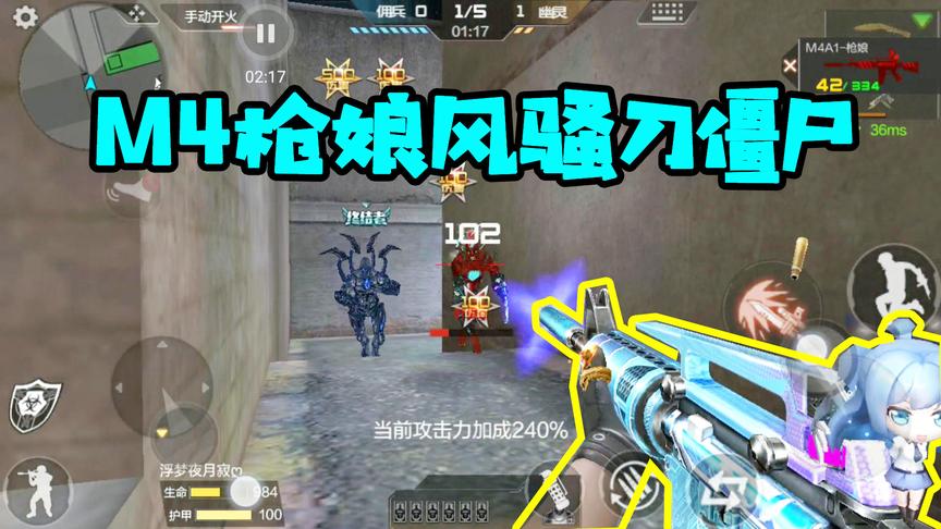 CF手游十七：买7把枪娘也只能用一把！刀僵尸继续风骚起来！