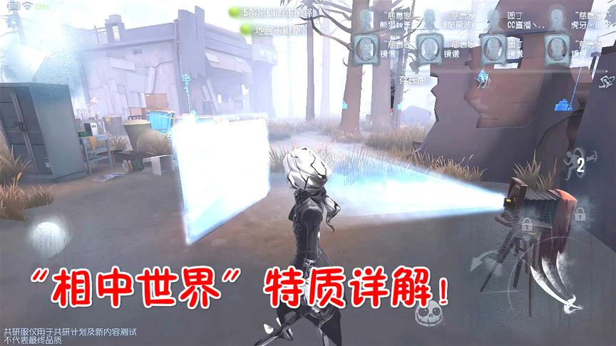 第五人格：约瑟夫“相中世界”特质详解，看完你懂了吗？