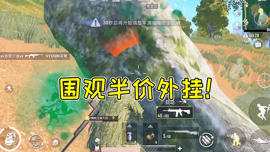 刺激战场：刚想当伏地魔，碰到个外挂！子弹穿墙怕不怕？
