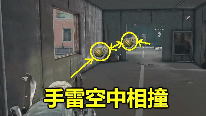 绝地求生：当2个手雷空中相撞，会怎样？吓的敌人转身就跑