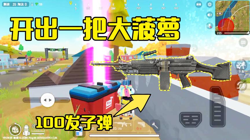 香肠派对手游：空投里出现一把可容纳100发子弹的枪，无人敢对枪