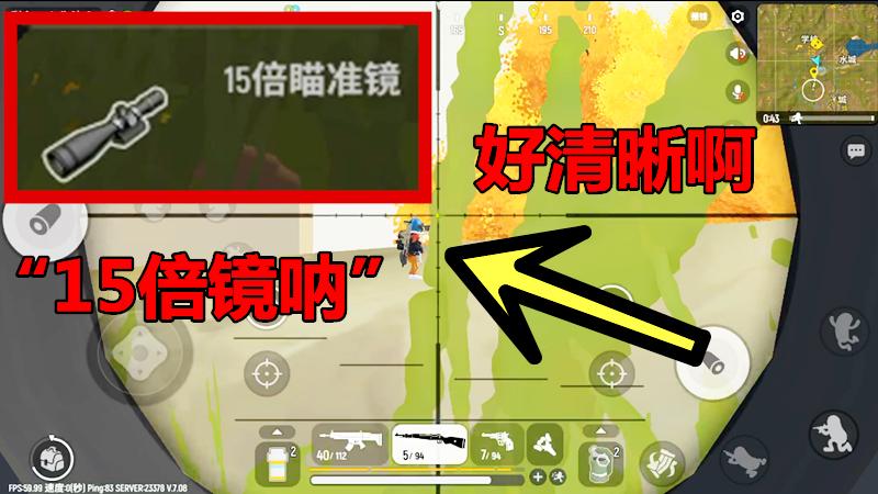 香肠派对手游：这可是“15倍镜啊”，你脸上几个痘，我都看的清！
