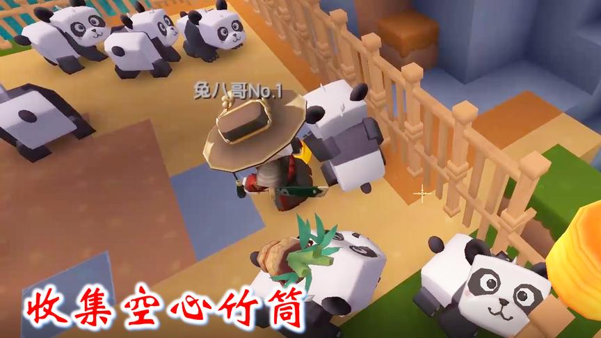 迷你世界联机266：我们去桥下喂熊猫，收集空心竹筒，做地刺陷阱