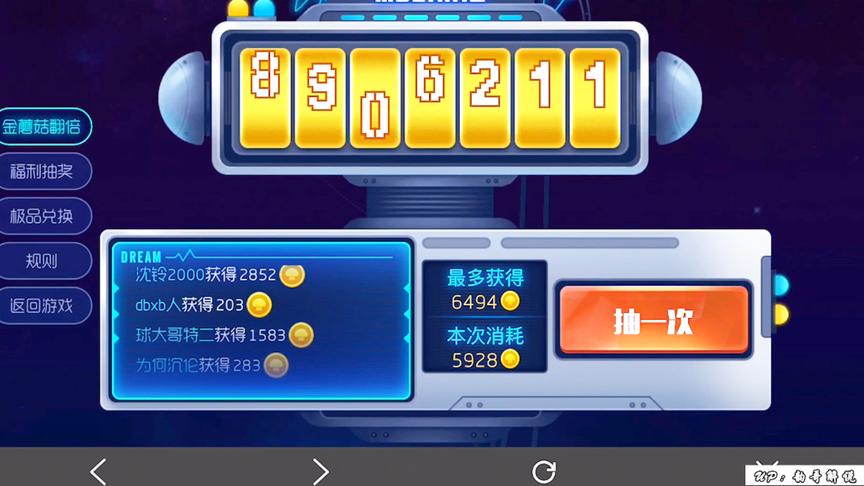 球球大作战：超级梦计划，为什么我要5920金蘑菇开始抽