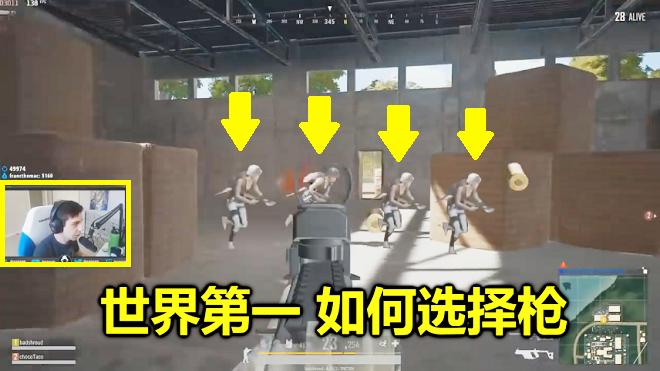 绝地求生：世界第一如何搭配枪？选择2把最垃圾的枪，反而无敌了