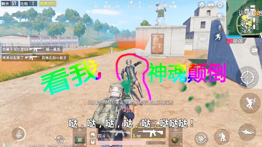 刺激战场：本来想偷偷观战，最后却杀掉了“训练基地”所有人