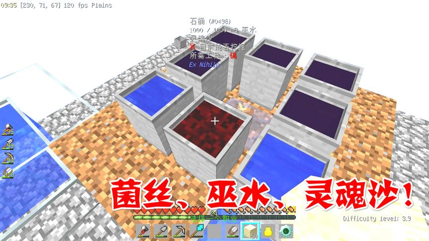 我的世界无人入眠21：巫水与灵魂沙