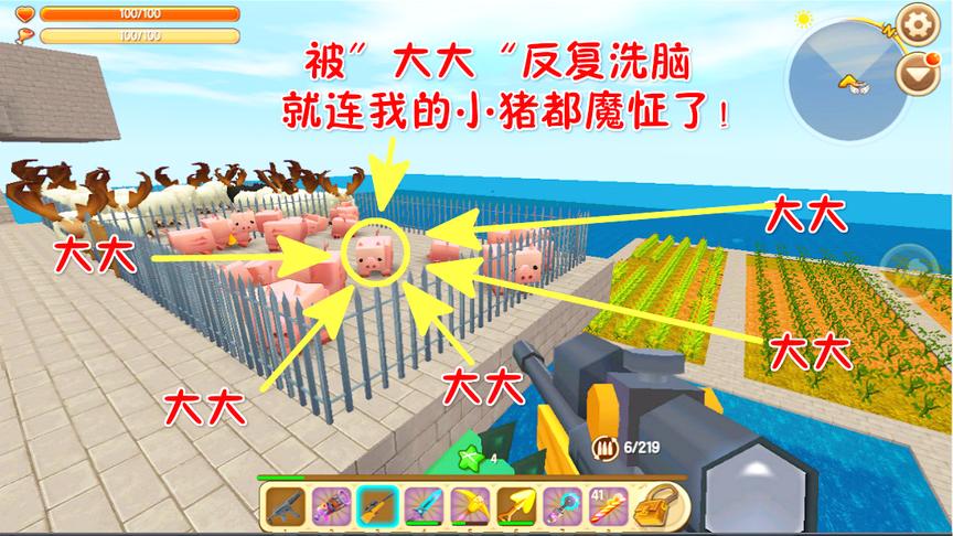 迷你世界水星迫降9：被”大大“反复洗脑，就连我的小猪都魔怔了