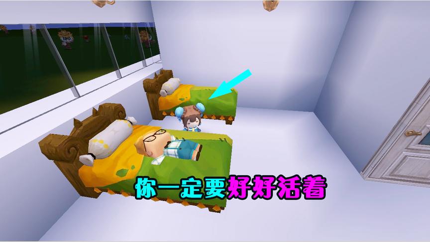 迷你世界故事：小颖为救好朋友，捐献了骨髓，却牺牲了自己的生命