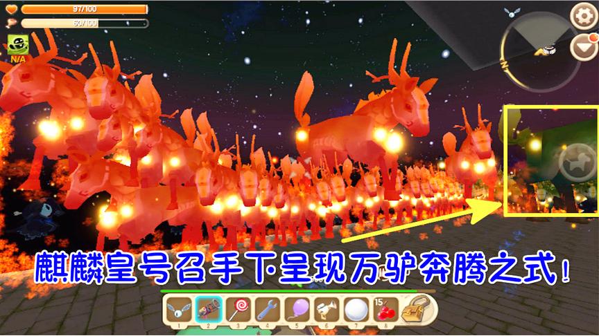 迷你世界关门放狗11：麒麟皇号召手下呈现万驴奔腾之式！