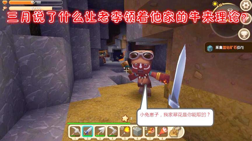 迷你世界生存12：三月为了取翠花，独自探寻矿洞，却发现金子！