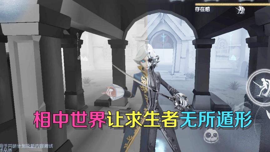 第五人格：约瑟夫的相中世界，根本不用去追求生者也能将其击倒