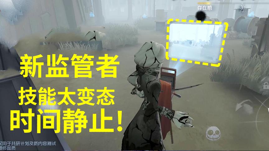 第五人格：新监管摄影师约瑟夫技能太变态，静止时间去攻击求生者