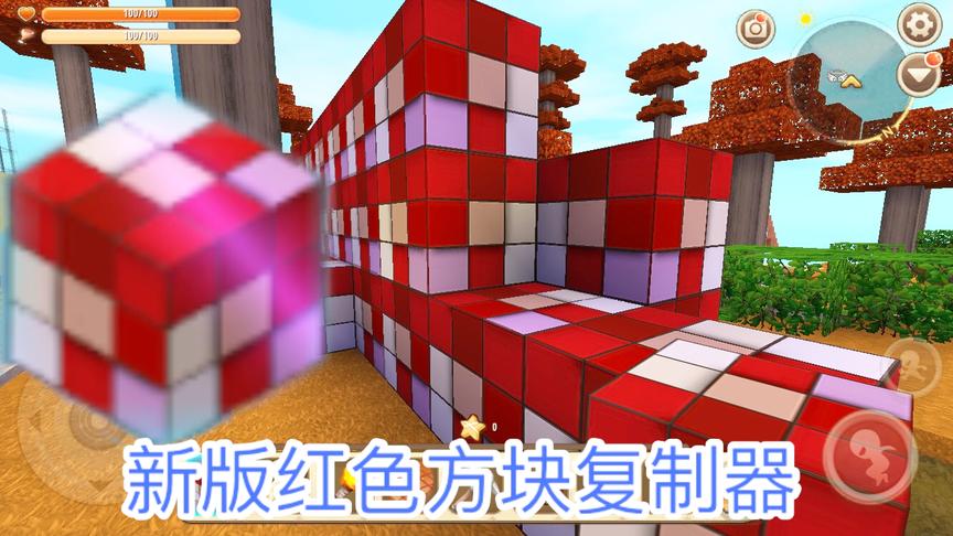 迷你世界：新版红色方块复制器，生存也可以用？生物都能复制？