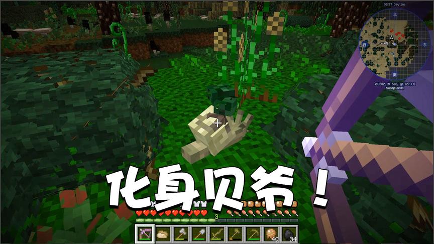 我的世界交错次元05：小薇化身贝爷！饿疯了看见什么都想尝一口！