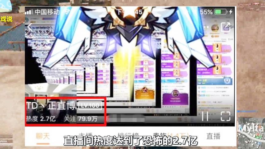 斗鱼一主播打破历史记录，直播间达到2.7亿人气热度！前所未有！